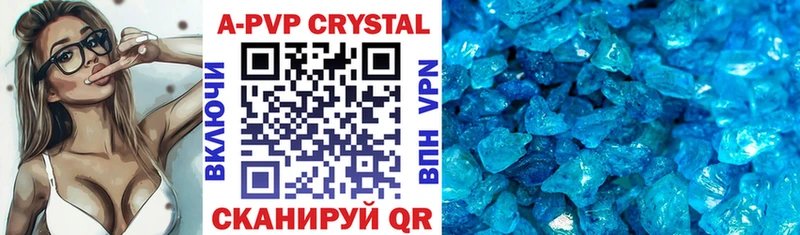 Купить где  Сердобск  A-PVP кристаллы 