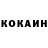 Cocaine Эквадор Tortik_ c_medom