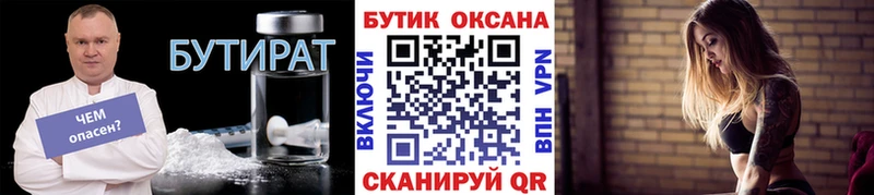 Купить  Сердобск  БУТИРАТ BDO 