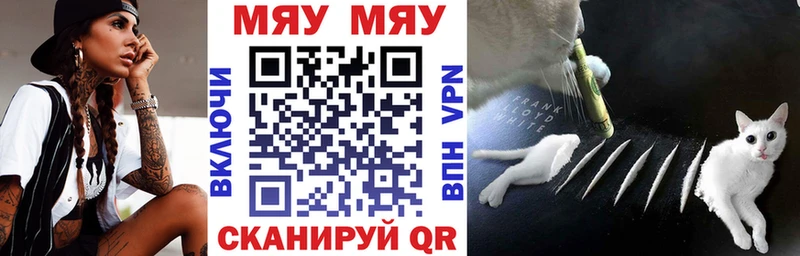 Купить где  Сердобск  Мефедрон мяу мяу 