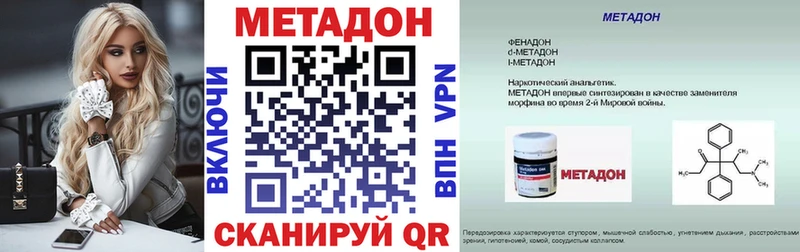 Купить где  Сердобск  МЕТАДОН белоснежный 